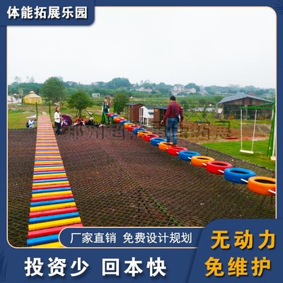 運動休閑體能樂園器材 兒童游樂項目與非標產品的協同拓展訓練新模式