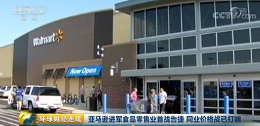 亞馬遜進軍食品零售業首戰告捷，同業價格戰已打響