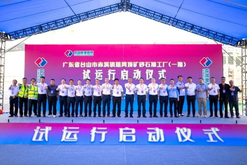 中電建廣東臺山海上砂石項目一期投產(chǎn)，60億投資引領(lǐng)綠色建材與多元化發(fā)展