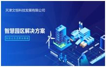 云聚智慧，智啟未來——第四屆世界智能大會“云智能科技展”全景透視